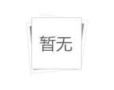 消防報(bào)警系統(tǒng)安裝的重大意義及作用